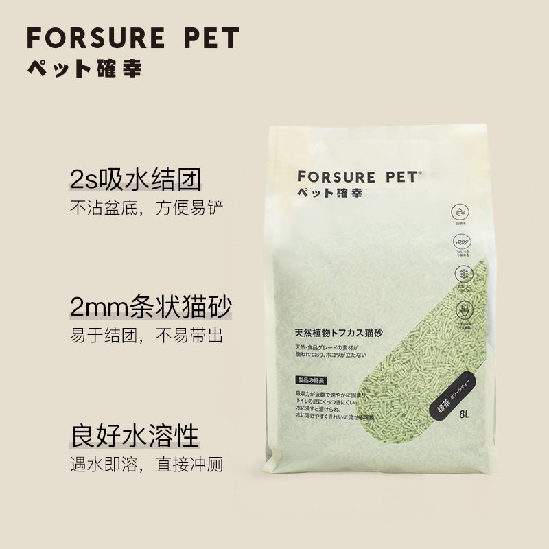 宠确幸天然宠物猫砂抗菌除臭植物豆腐猫砂 结团低粉尘低敏感猫砂