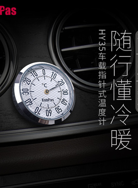 Kaas迷你金属温湿度计机械式高精度汽车装饰琴盒温度表35mm