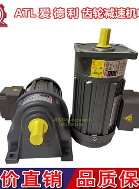 ATL电机/爱德利电机/ATL齿轮减速机马达 GH22/GH28/GH32/GV22/28
