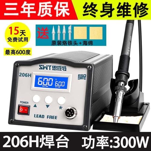 。高频焊台203H恒温电烙铁工业级150W大功率无铅可调温205h维修焊