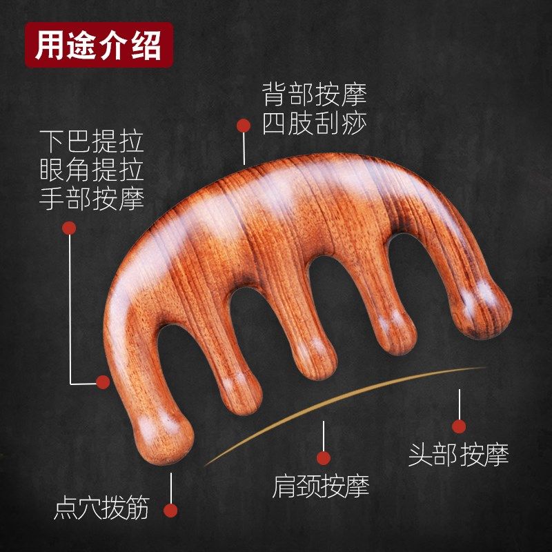 天然绿檀木梳子头部经络肩颈梳子男女大宽齿檀香面部按摩桃木梳子
