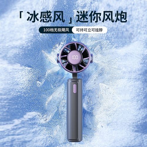 100档手持小风扇风炮强力劲风高速节能无叶涡轮迷你便携USB充电