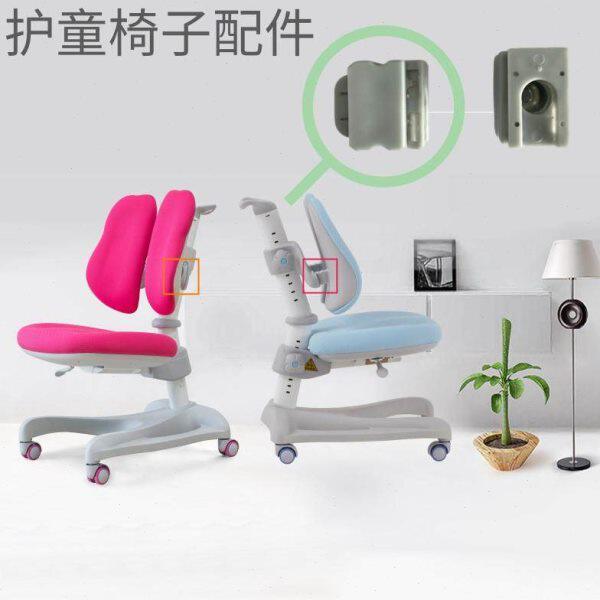 护童椅子配件通用座椅儿童学习加固靠背硅胶垫升级款耐用连接件