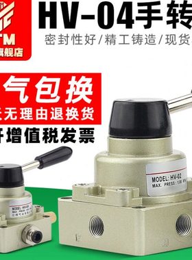 气动手动阀HV-02/03/04三位四通手转阀HV200D手扳气缸开关换向阀