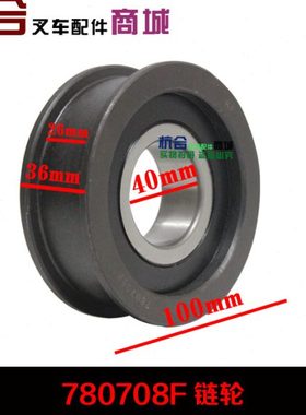 叉车轴承780708F尺寸40*100*36合力杭叉链条链轮轴承