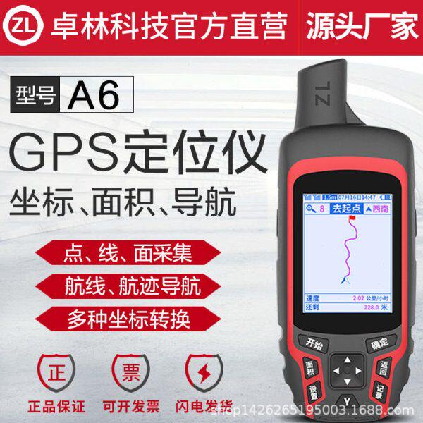 A6 中英文版北斗导航户外手持GPS经纬度定位仪船用坐标测亩仪器