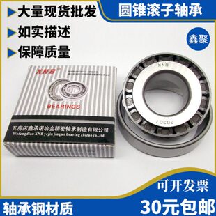 东风卡车前轮内侧30313YB2圆锥滚子轴承7313EK内径65*140*36mm