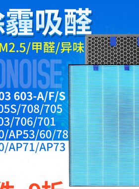 适配莱克空气净化器KJ503 603 708 505 AP50/60 AP78过滤网滤芯