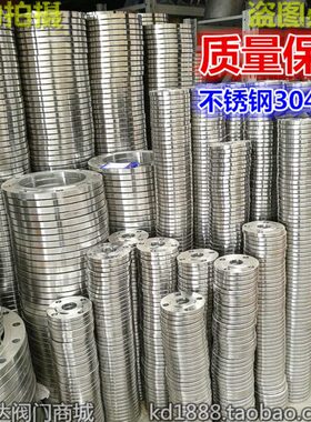 SUS304不锈钢法兰片PN10平焊法兰1.0Mpa 6分1寸2DN25 40 50 65 80