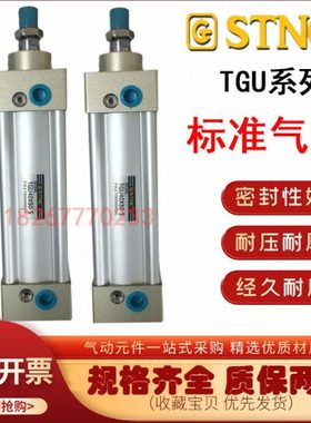 STNC索诺 天工拉杆气缸 TGU32TGU32X25/30/50/75/125/150/175/200