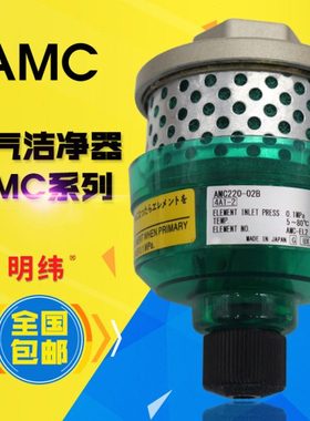 排气消声过滤洁净器AMC220-02B/320-03B/520-04BD/AN-110/AXY-20