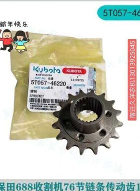 久保田1008 CX100 EX108收割机割台加速提速链轮6孔16齿改18 19齿