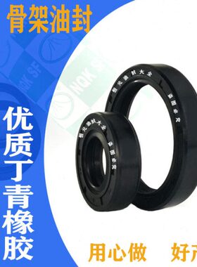 45.24.10油封24x45x6 24*45*7 20/45/8 24-45-11骨架油封 密封圈