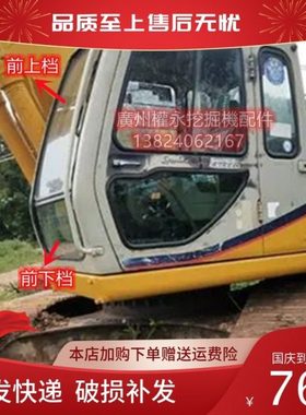 挖掘机加藤HD1023 1430 1623 1628R前档上下玻璃门推拉右大臂玻璃