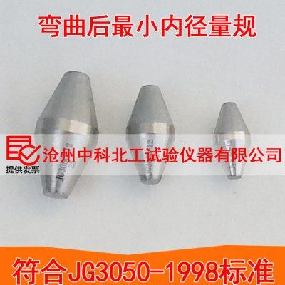 JG3050-12硬质套管弯曲后最小内径量规硬质套管量规 电工套管量规,五金/工具,其它仪表仪器,淘宝优惠券,粉丝福利购,淘宝优惠卷