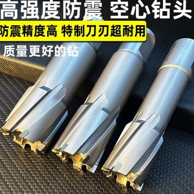 空心钻头取芯磁力钻钻头不锈钢打孔金属合金厚钢板开孔器环形加长,五金/工具,其他钻,淘宝优惠券,粉丝福利购,淘宝优惠卷