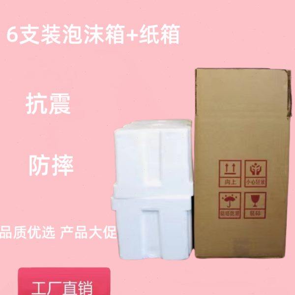 一件6套红酒葡萄酒6支/瓶装泡沫箱+五层纸箱防摔快递包装箱包邮
