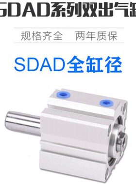 双出-×气缸SDAD50X5X10X15X2040X50X60X80X100SB353025-×