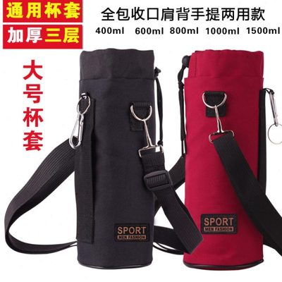 新款通用加厚保温杯套水杯保护套保温防烫400-1500ML大号杯袋斜挎