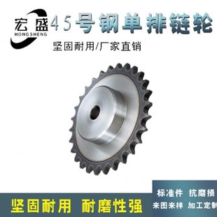 45号钢链轮 08B 4分链轮-带台带瓜 4分34齿 4分35齿 4分36齿