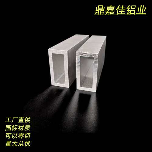 铝方管25*50*5mm硬质空心四边方管型材 铝方通25*50*5mm矩形方管