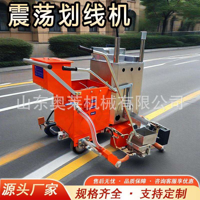 路面划线机小型手推式车位画线机道路标线震荡划线机