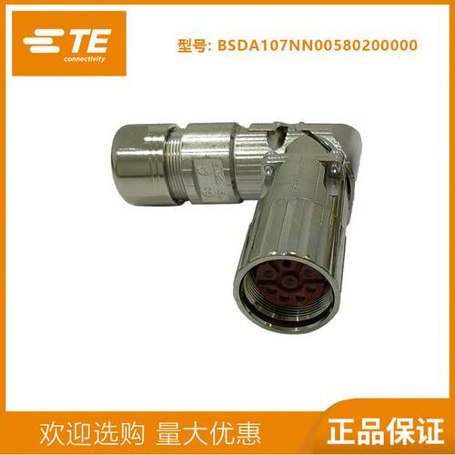 因特康M23连接器923弯头动力接头8芯航空插头伺服电机接头BSDA