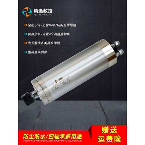 雕刻机主轴800WER2080mm主轴电机2.2KW石材1.5高精度精雕机头