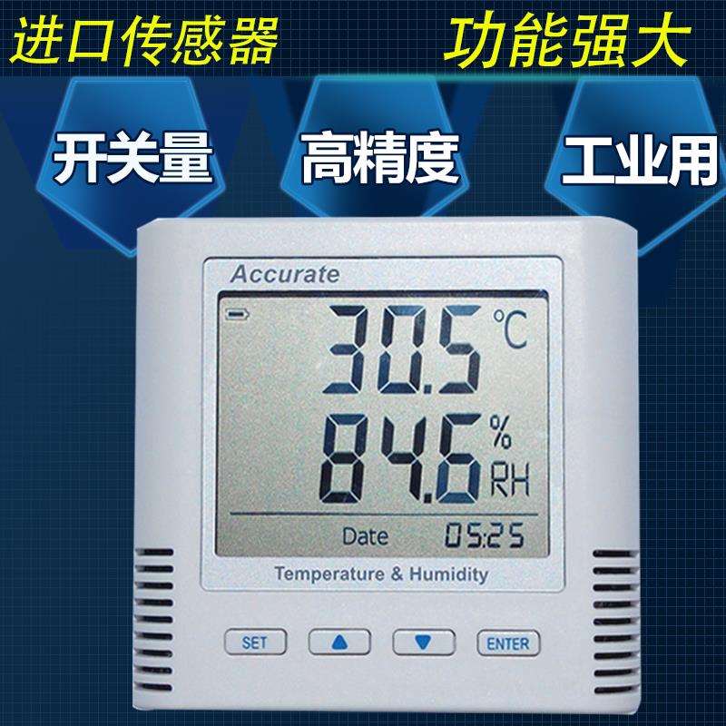 智能温湿度控制器 高精度数显温度湿度控制仪 开关量 机房工程用