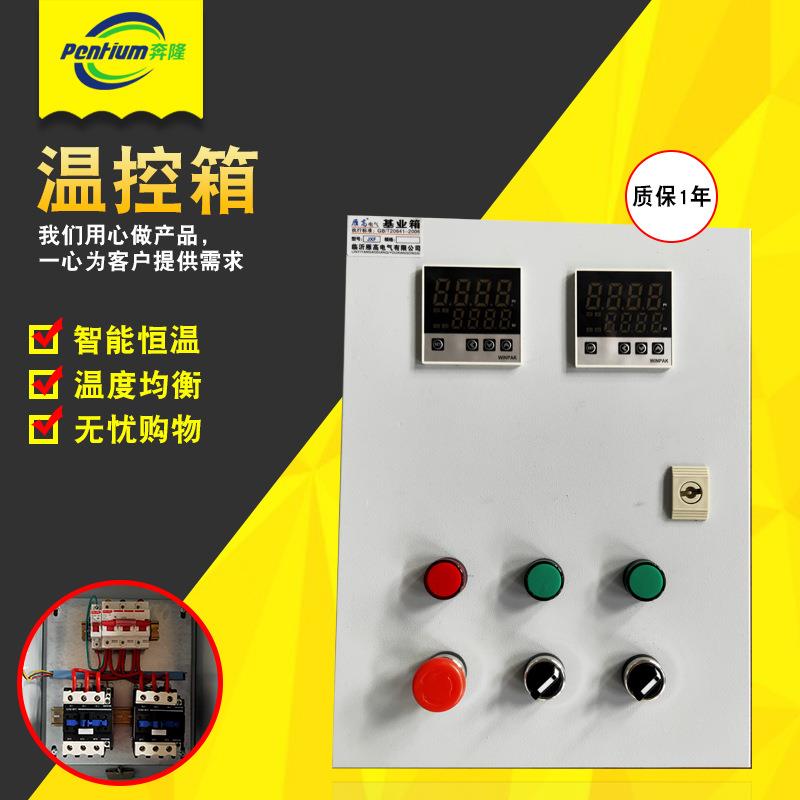 厂家 温控箱 智能数显电伴热温度控制箱 可调温控器恒温器温控表