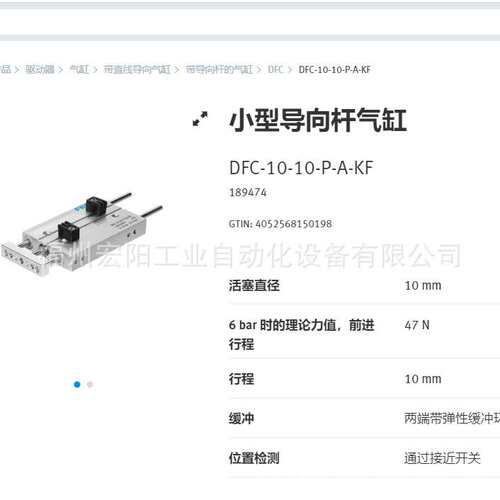 库存现货ADN-32-50-I-P-A  536285费斯托FESTO紧凑型气缸
