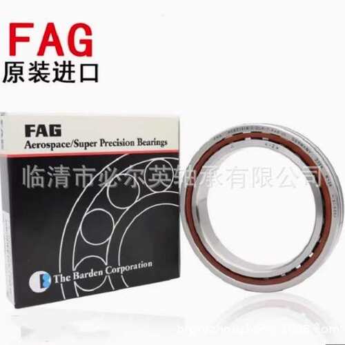 FAG德国机床主轴轴承原装轴承B7001-E-2RSD-T-P4S-UL主轴轴承