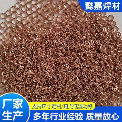 银焊环45%银焊环HL303银焊环银焊圈银焊环2%5%10%15铜焊焊条厂家