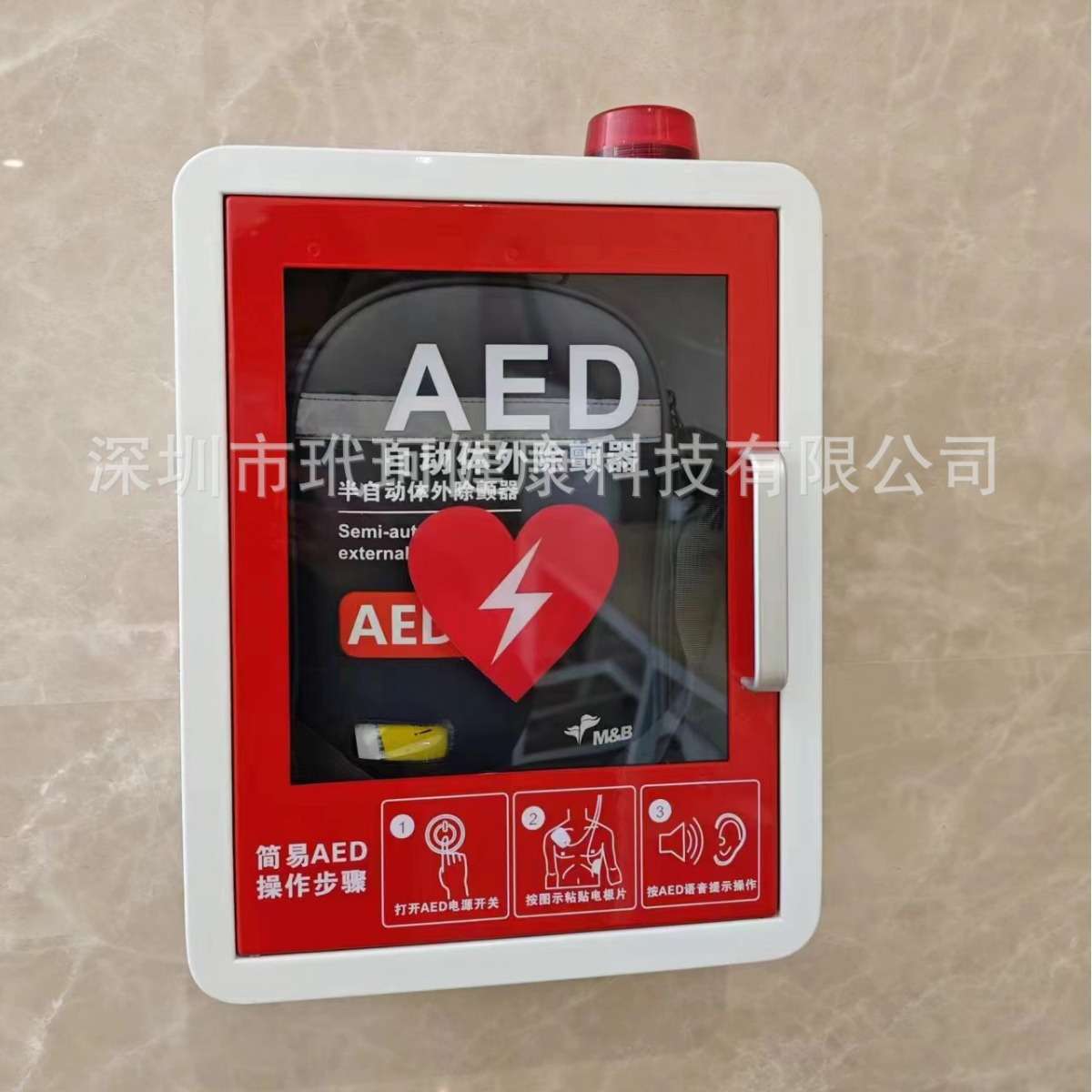 aed除颤仪存储柜aed壁挂箱声光报警自动体外除颤器挂壁柜立柜壁柜