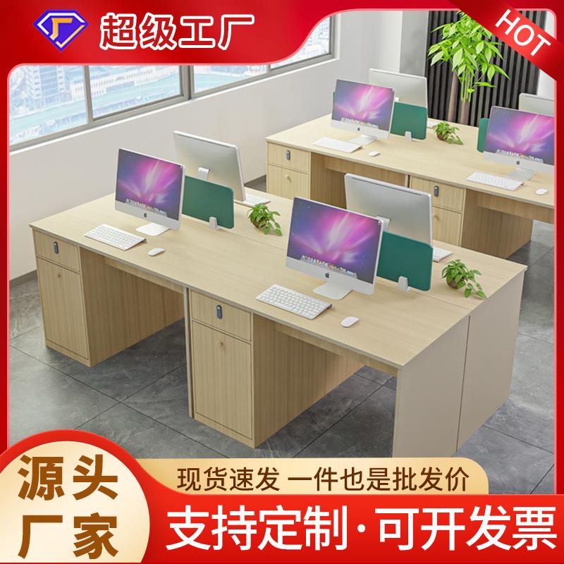 办公家具桌椅组合两四六人职员工位卡座组合屏风电脑办公桌子