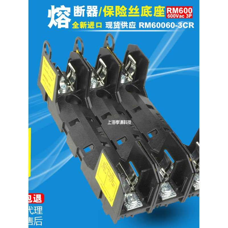 Bussmann保险丝座R/RM60030-1CR-2CR-3CR 600V 30A配FRS-R熔断器