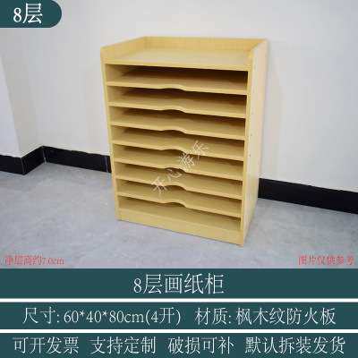 幼儿园画纸收纳柜四开卡纸架美术室4K画板置物架美工绘画纸柜白色