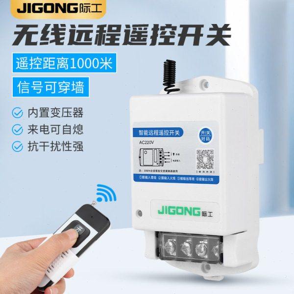 远程遥控开关5000米大功率可穿墙水泵开关220v无线智能控制器,电子/电工,遥控开关,淘宝优惠券,粉丝福利购,淘宝优惠卷