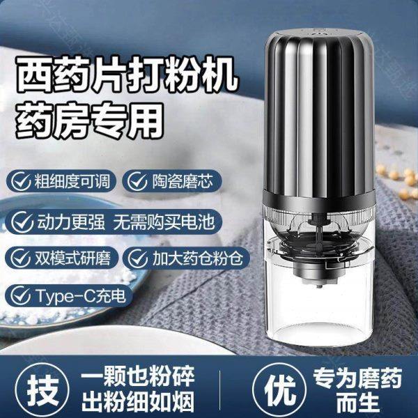 药片研磨器电动迷你磨药器粉碎搅碎机打粉机神器家用细腻中药搅磨