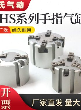 MHS2二爪气动手指气缸三爪MHS4四爪MHS3-16D/20D/32D/40D/50D/63D