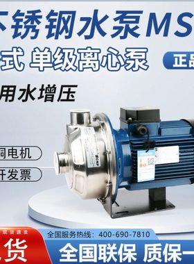 南方水泵MS60-100-160卧式单级离心泵不锈钢水泵自来水管道增压泵
