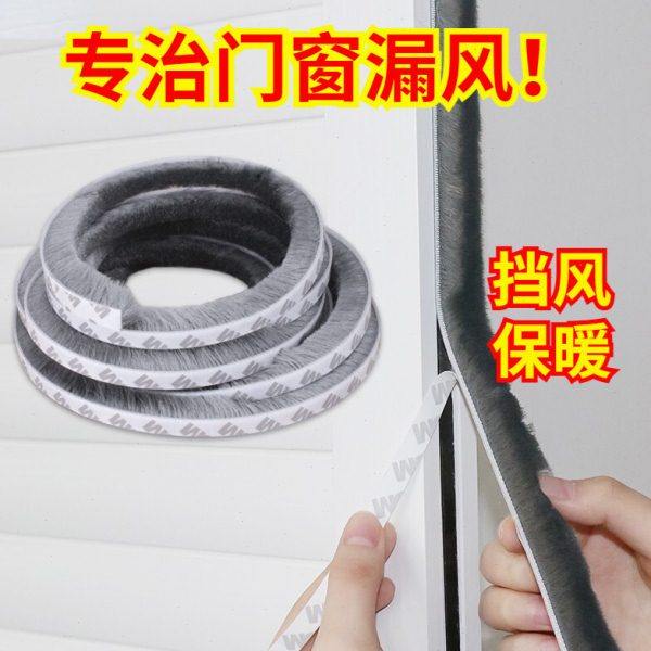 铝合金门窗密封条塑钢推拉窗毛条自粘玻璃门缝挡风神器窗户防漏风,基础建材,密封条,淘宝优惠券,粉丝福利购,淘宝优惠卷