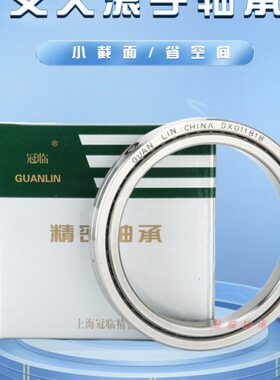 交叉滚子轴承 转盘轴承 SX011828 SX011832 SX011836 SX011840