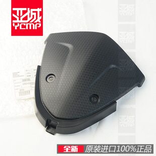 全新阿普利亚Aprilia RS660 rs660外壳挡风内衬板车头仪表盖板