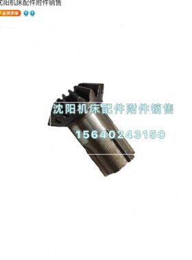 沈阳镗床配件中捷TPX6111B T6119 TPX619B花键伞齿轴 Z16 25331