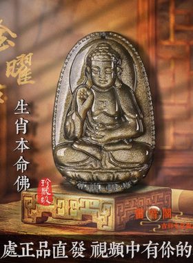 金曜石本命佛吊坠属兔龙狗牛羊虚空藏文殊普贤菩萨男女本命年礼物