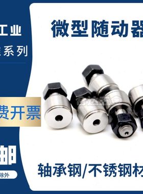 微型凸轮随动器轴承C-CF/C-CFS2.5 3 4 5 6-5 5 6 8 10 12不锈钢