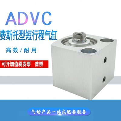 短行程气缸AEVC-20-5-15-20-I-P ADVC-25-10-I-P 188131 188178