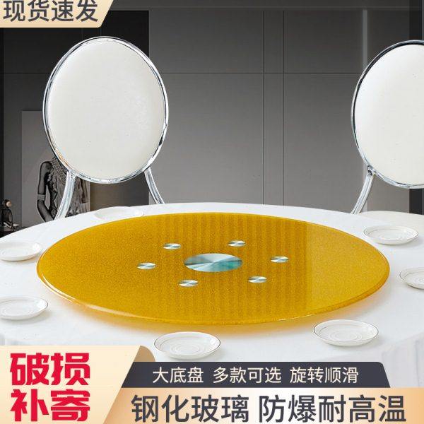 圆桌玻璃转盘钢化家用大圆形酒店饭桌实金色白色黑色台面底座餐桌,商业/办公家具,转盘,淘宝优惠券,粉丝福利购,淘宝优惠卷
