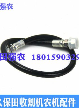 久保田888收割机转向回油管5H494-27530制动软管
